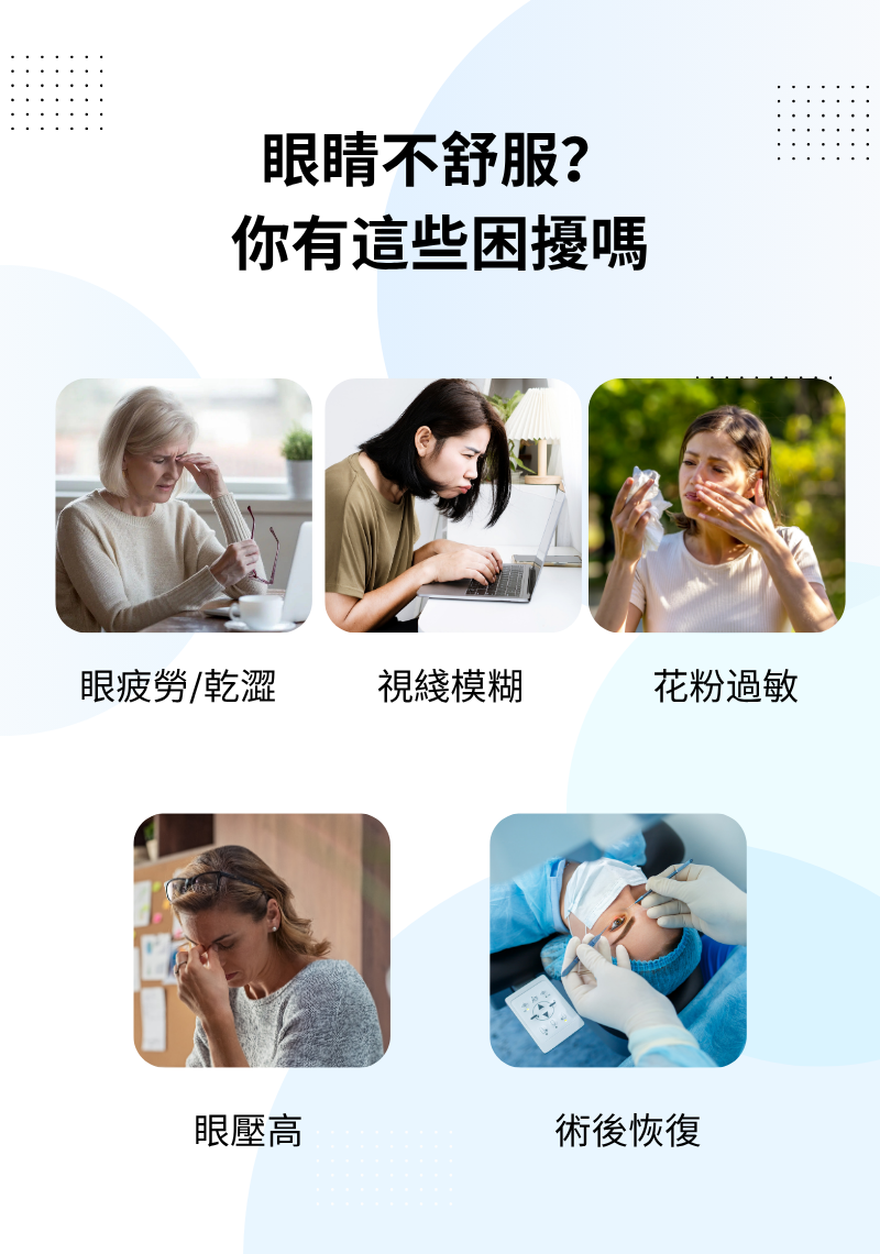 草本冷敷眼貼 - 3盒一个月包裝（贈試用裝1袋，價值$5，僅贈美國地區）