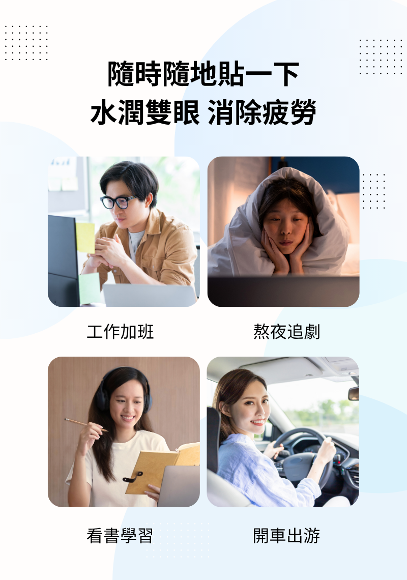 草本冷敷眼貼 - 1盒十天包裝